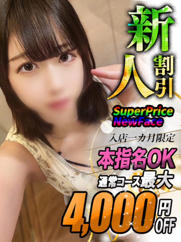 もか  (恋を運ぶ仔犬系女子)