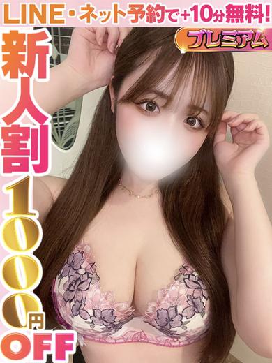 水橋さやか  (60分15千円)