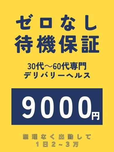 なるみ(昭和52年生まれ)