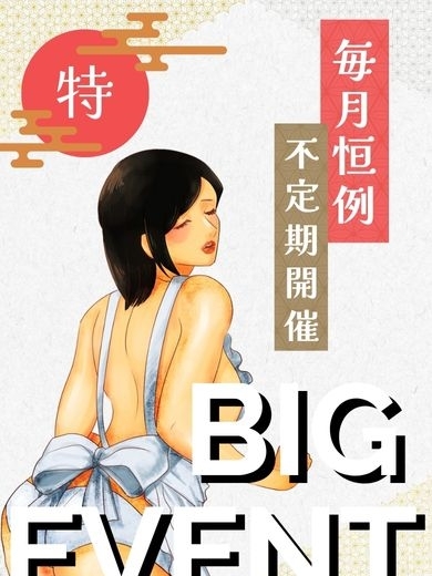 なるみ(昭和52年生まれ)