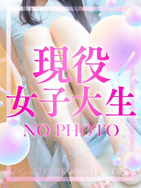 メア  (SS級★現役女子大生♪)