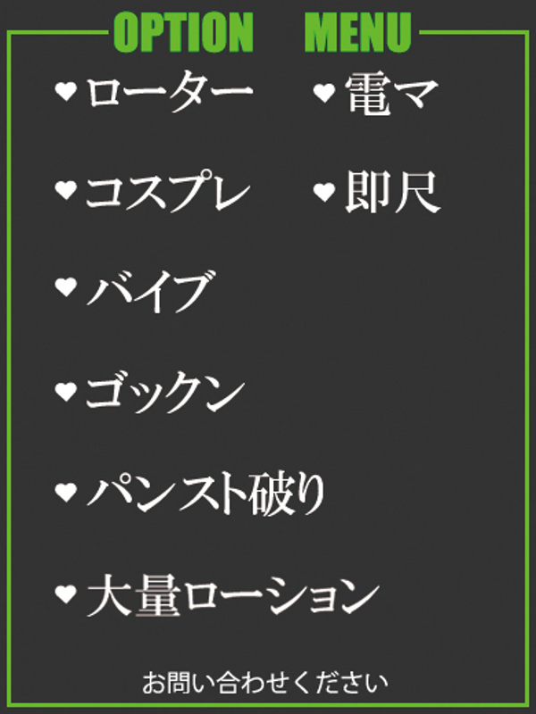 るいか  (小柄×エチエチボディ)