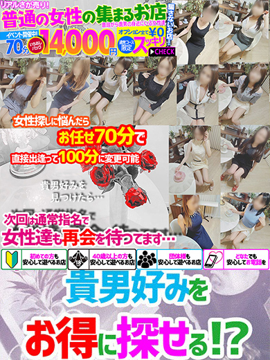 るみ  (細身で性格◎大人女子)