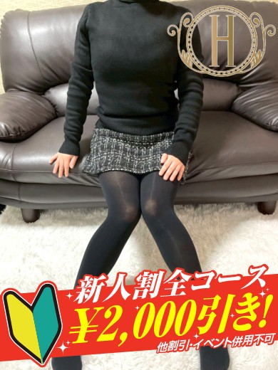 まお  (新人割引適応)