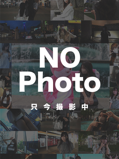 なるみ☆AF可の変態ロリ系☆