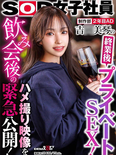 ★現役A〇女優【吉〇美琴】★  (現役単体A〇女優)