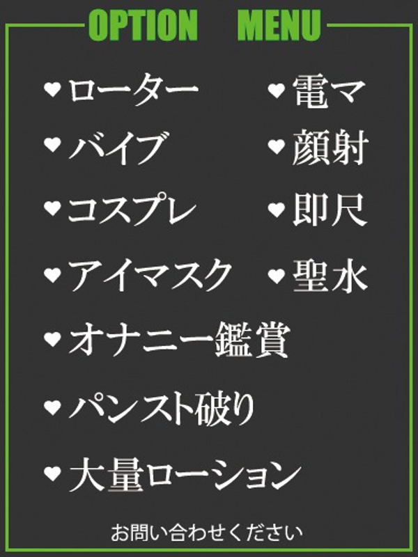 ゆずは  (即濡れの淫乱なお身体)