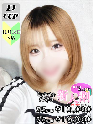 ノエル  (☆激カワ１９歳美少女)