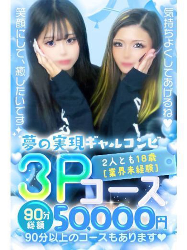 りあ 18歳★業界完全未経験！