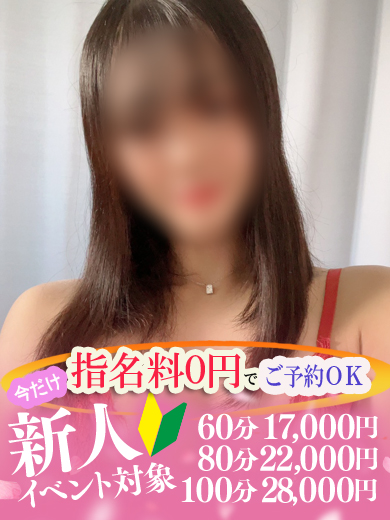 くみ  (11/20デビュー！)