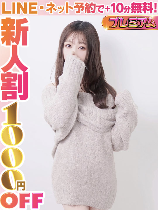 花咲なの  (60分15千円)