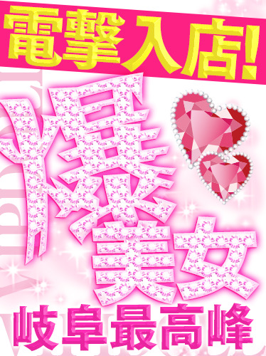 かのん㊙️絶対岐阜最強の極上清楚爆美女  (🌈奇跡的エロ爆美女)