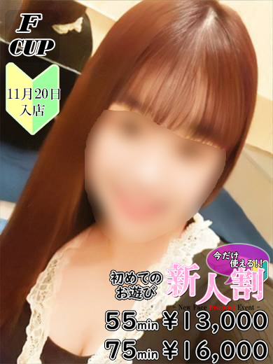 ふわり  (眩しい笑顔Fカップ娘)