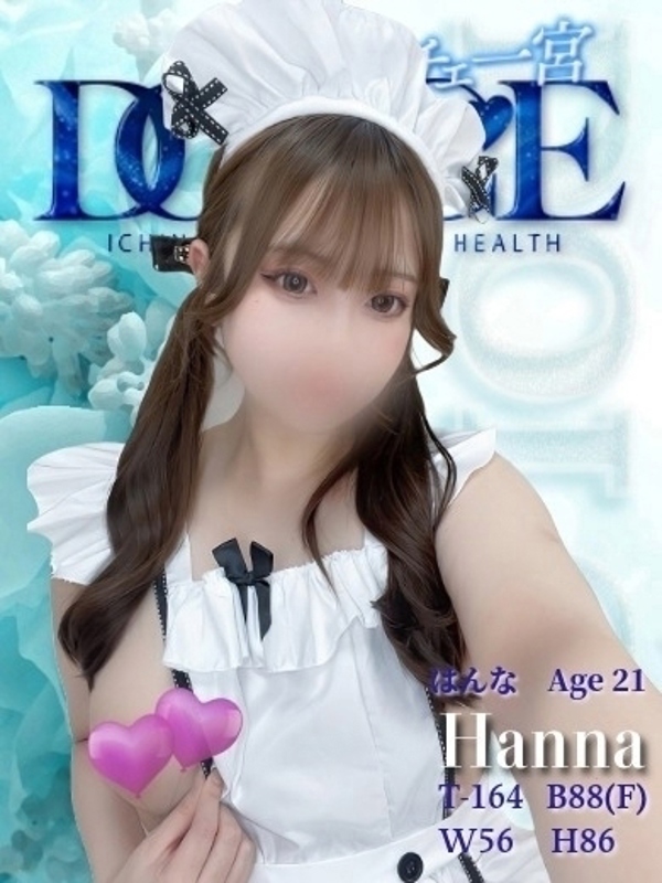 はんな 　色白美肌のF乳美女