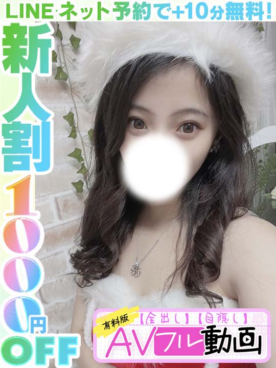 瀬戸みづほ  (60分13千円)