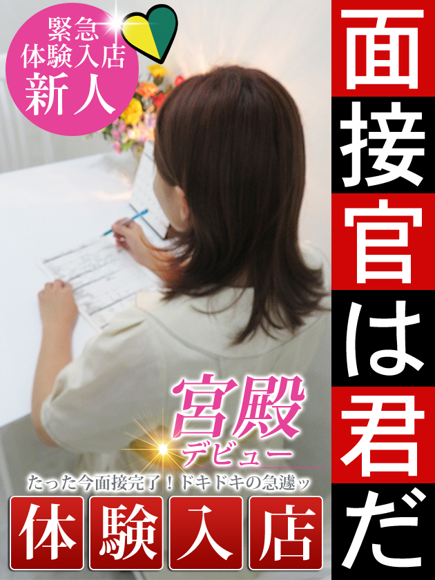 花 みずき  (11/26入店)