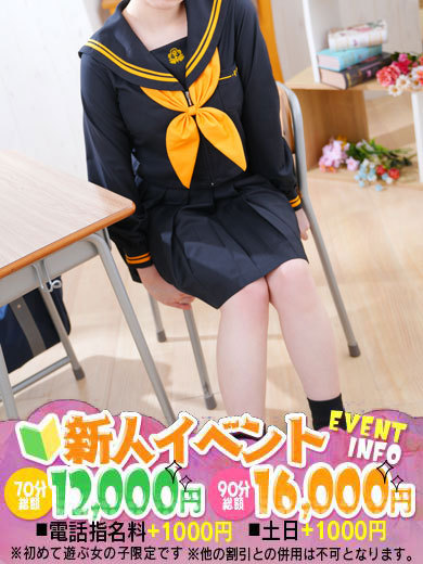 もこ　18歳SSS級完全業界未経  ( ☆一瞬で推せる☆)