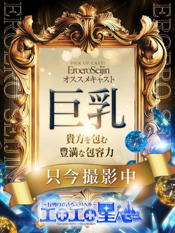 めいさ  (バイブ昇天)