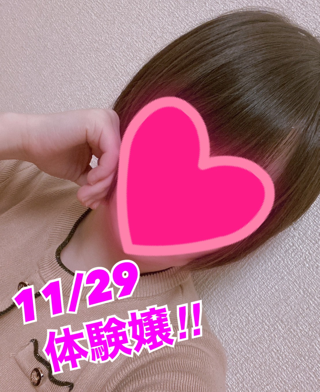 11/29体験嬢  (小柄D乳ｽﾚﾝﾀﾞｰ嬢)