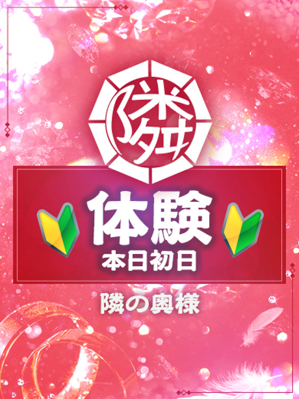 あい.  (エロさ満点完全未経験)