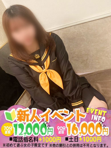 れいな　21歳業界未経験  (21歳業界未経験)