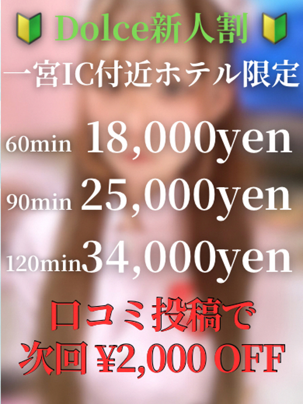 さゆ 完全業界未経験