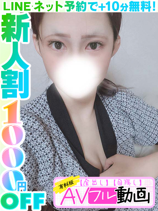 白石かのん  (60分13千円)