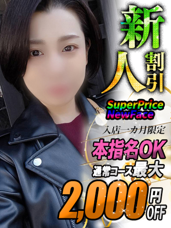 かの  (至福ののマットプレイ)