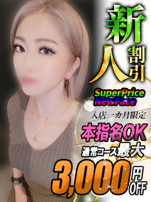 ゆみ  (キス魔の悪戯娘)