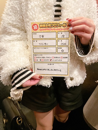 12月ご来店女性NO5  (学生)