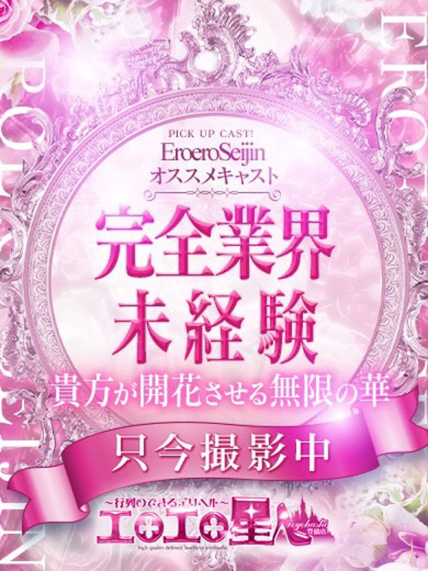 すずね  (全身性感帯)