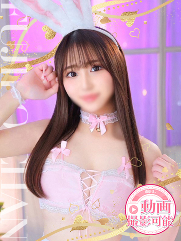 ゆうな
