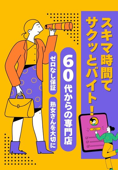 ゆきの(昭和38年生まれ)