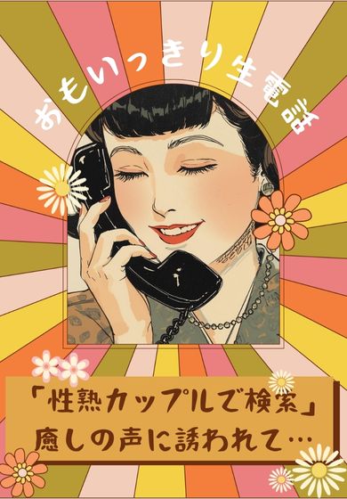 あいり(昭和38年生まれ)
