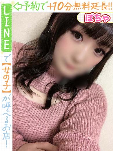 らむ  (60分10千円)