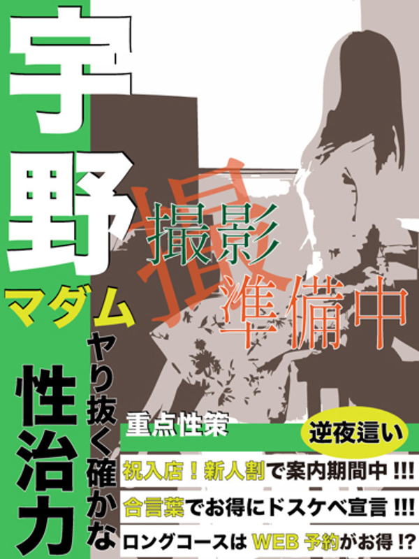 宇野  (清純M系のＨな仕事)