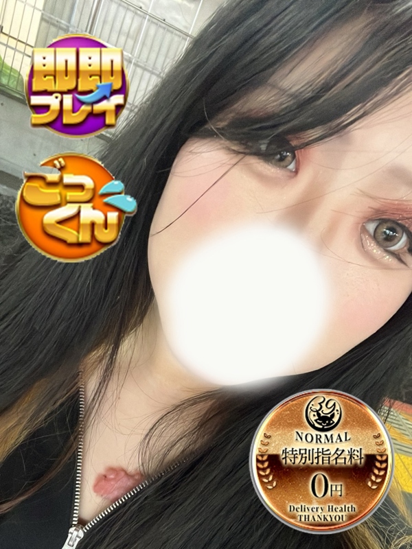 かやな(沼津発)