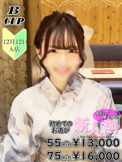 ラナ  (☆極上　リアル天使！)