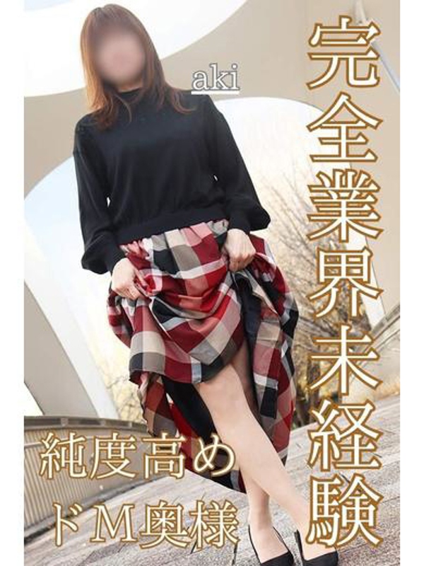 あき