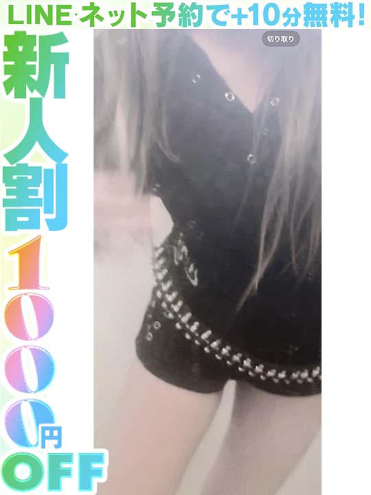 五十嵐しの  (60分14千円)