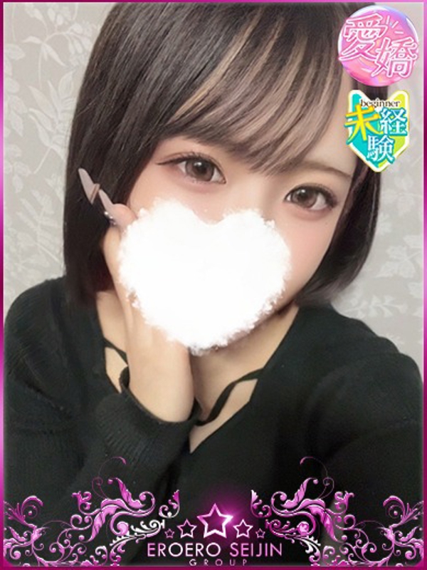 えみ  (ドMで可愛い)