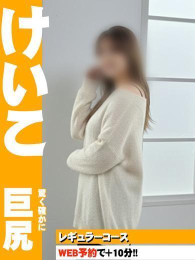 けいこ  (敏感な巨乳熟女)