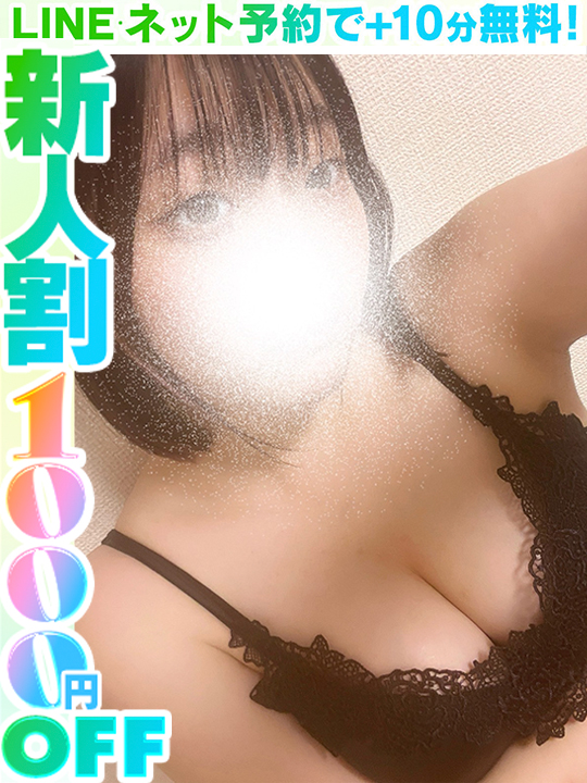 藤田さち  (60分10千円)
