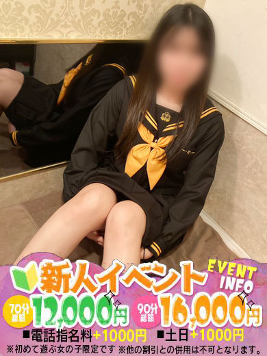 わか　21歳業界未経験  (21歳業界未経験)