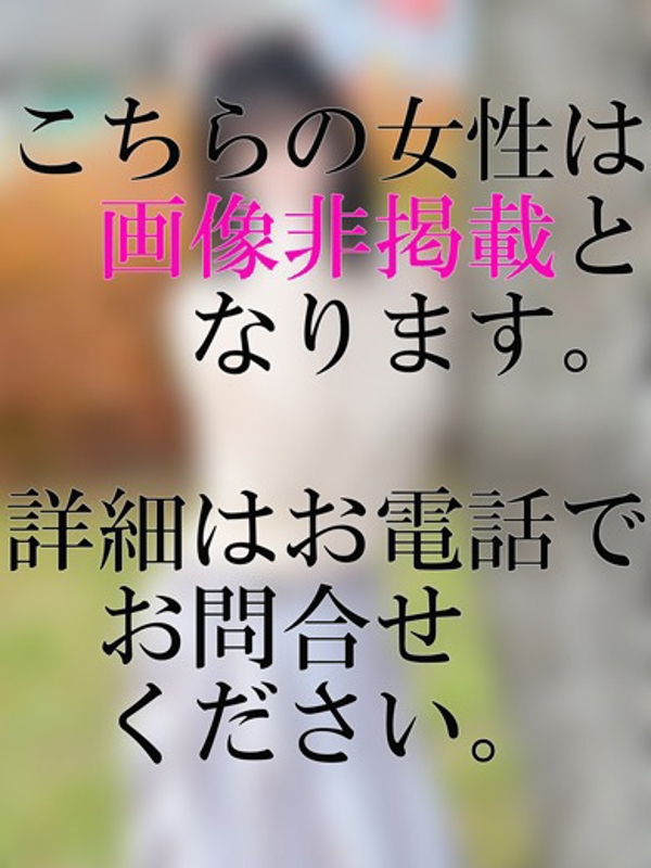 ゆきの  (即美人エロ素人)