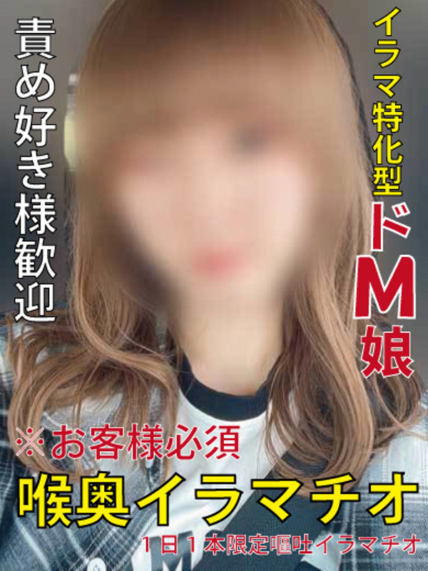 リン◆ドM気質の変態娘