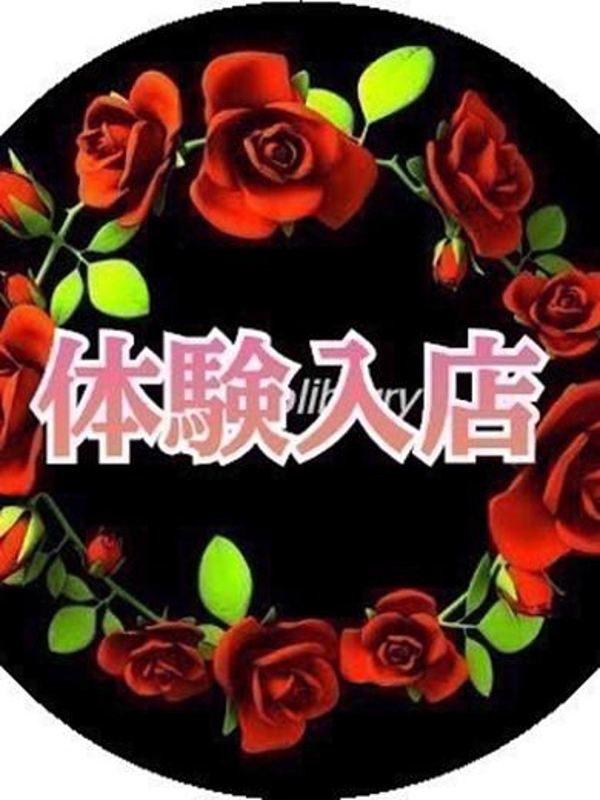 れいな