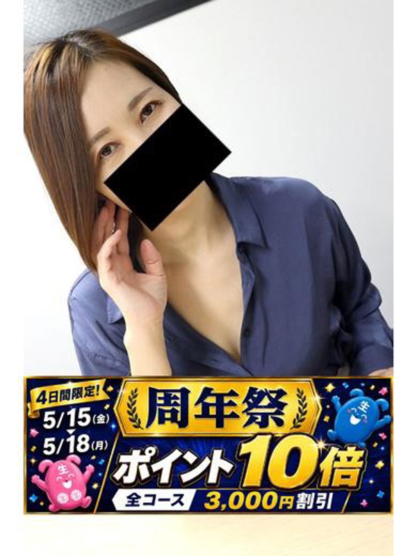 ふみの