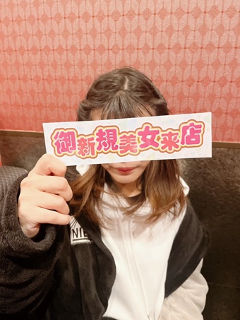 12月ご来店女性NO13  (フリータ)