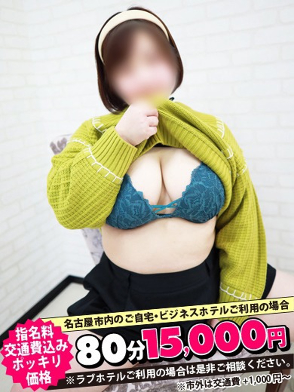 あい  (即爆乳癒し系)